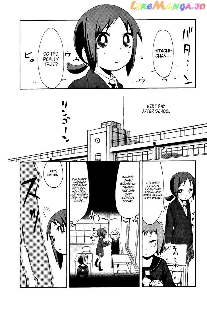 Sekai Seifuku Sekirara Jogakkan chapter 17 - page 3