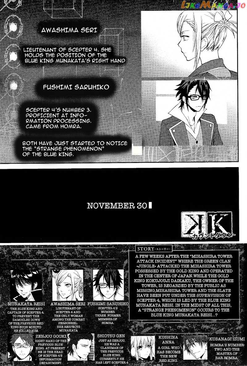 K - Countdown chapter 6 - page 1