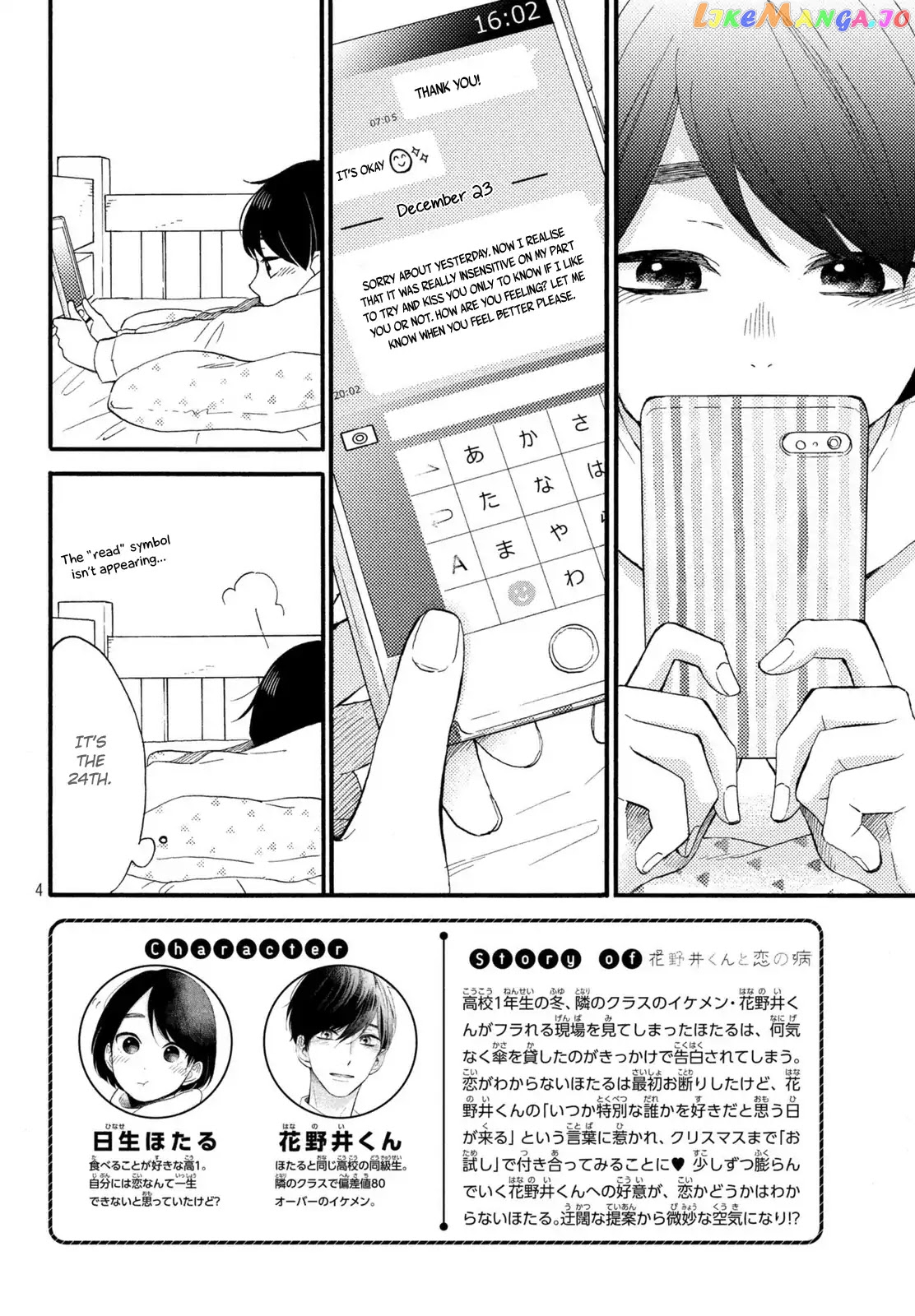 Hananoi-Kun To Koi No Yamai chapter 4 - page 5