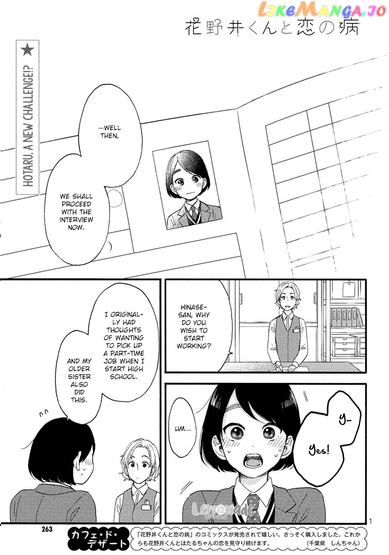 Hananoi-Kun To Koi No Yamai chapter 6 - page 2