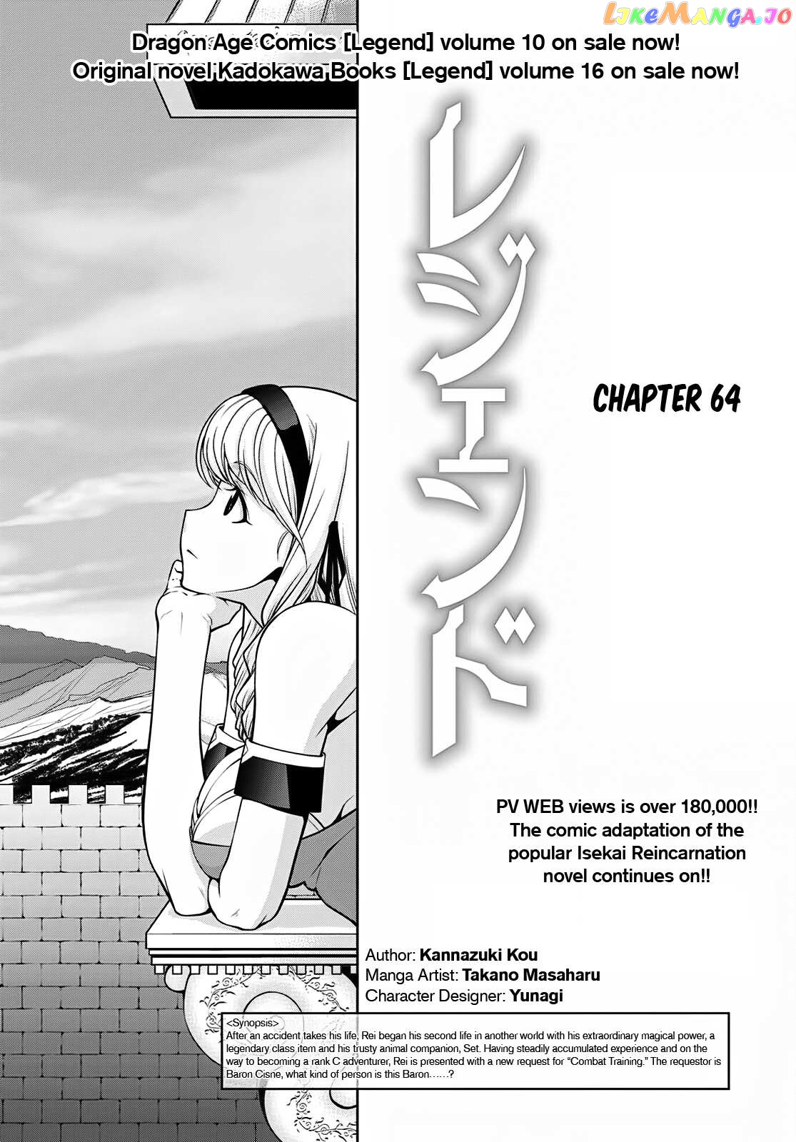 Legend (Takano Masaharu) chapter 64 - page 1