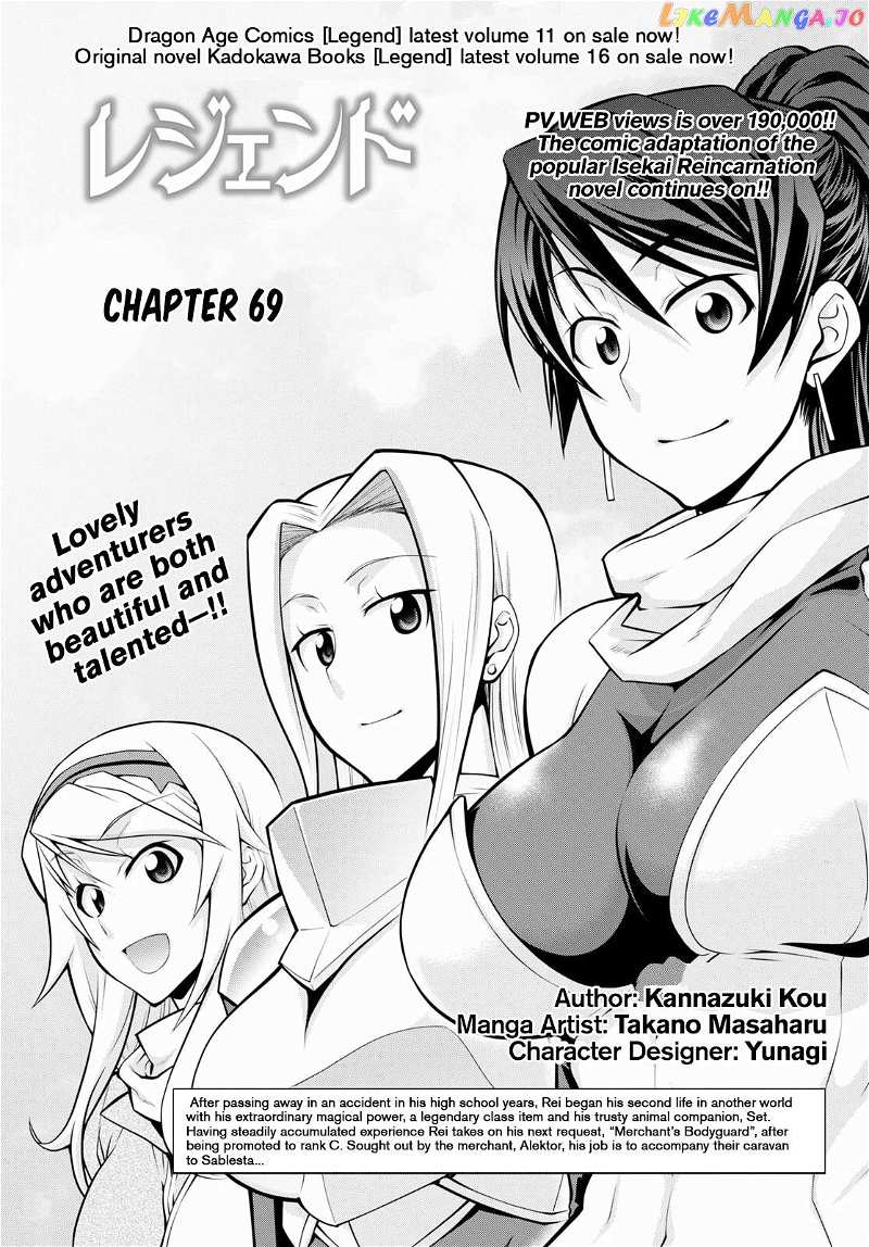 Legend (Takano Masaharu) chapter 69 - page 1