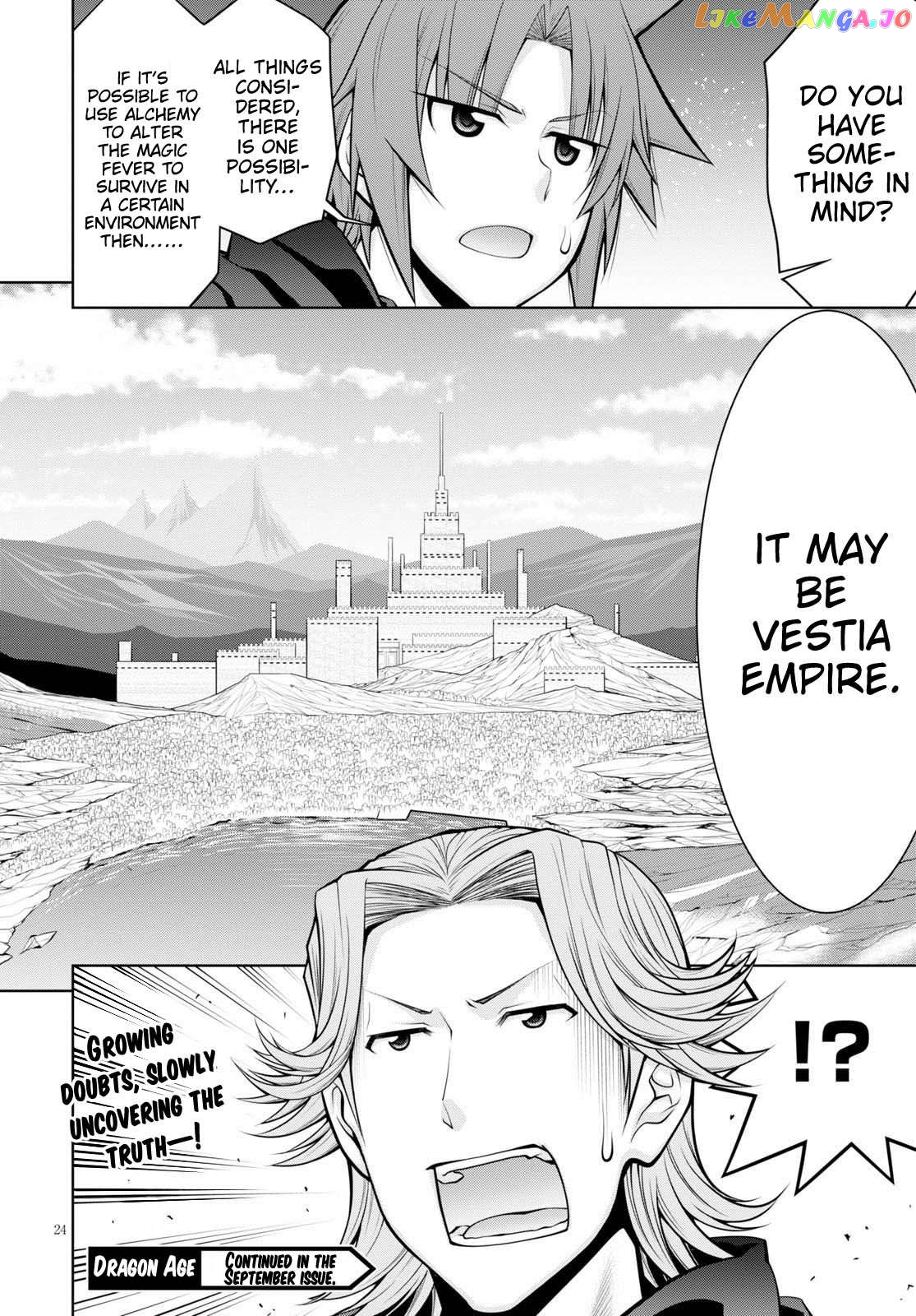 Legend (Takano Masaharu) chapter 54 - page 24