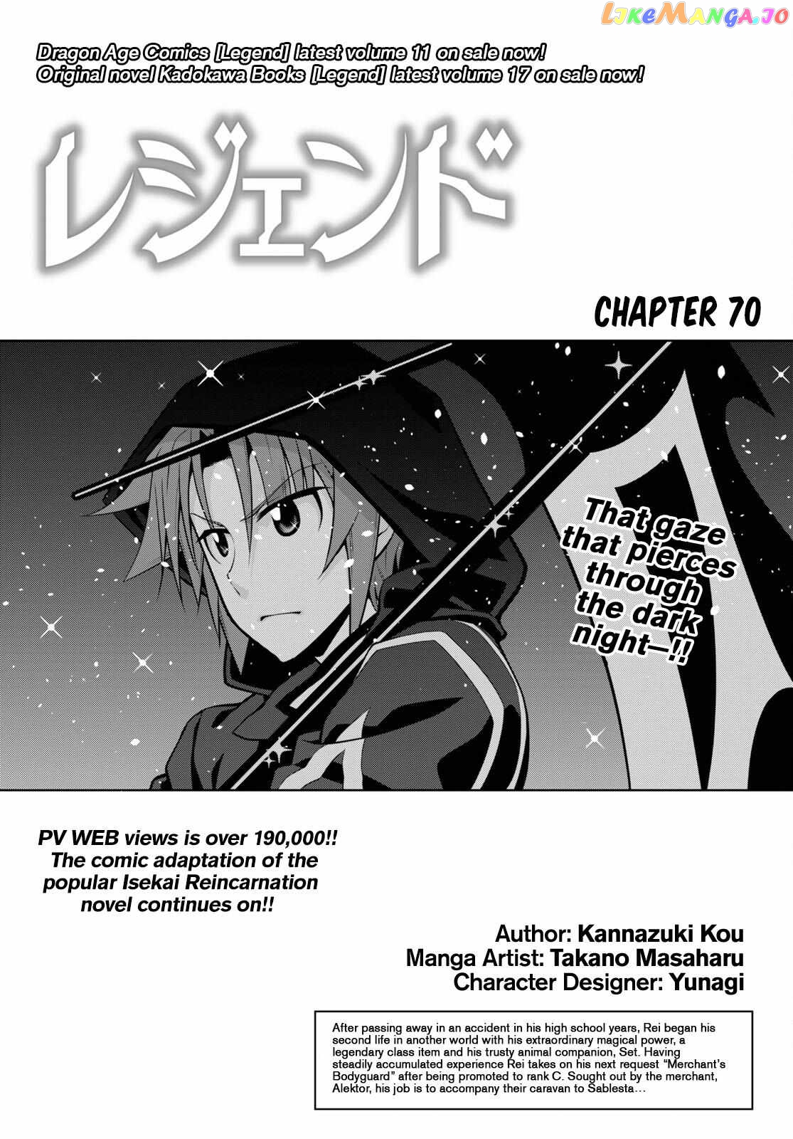 Legend (Takano Masaharu) chapter 70 - page 1