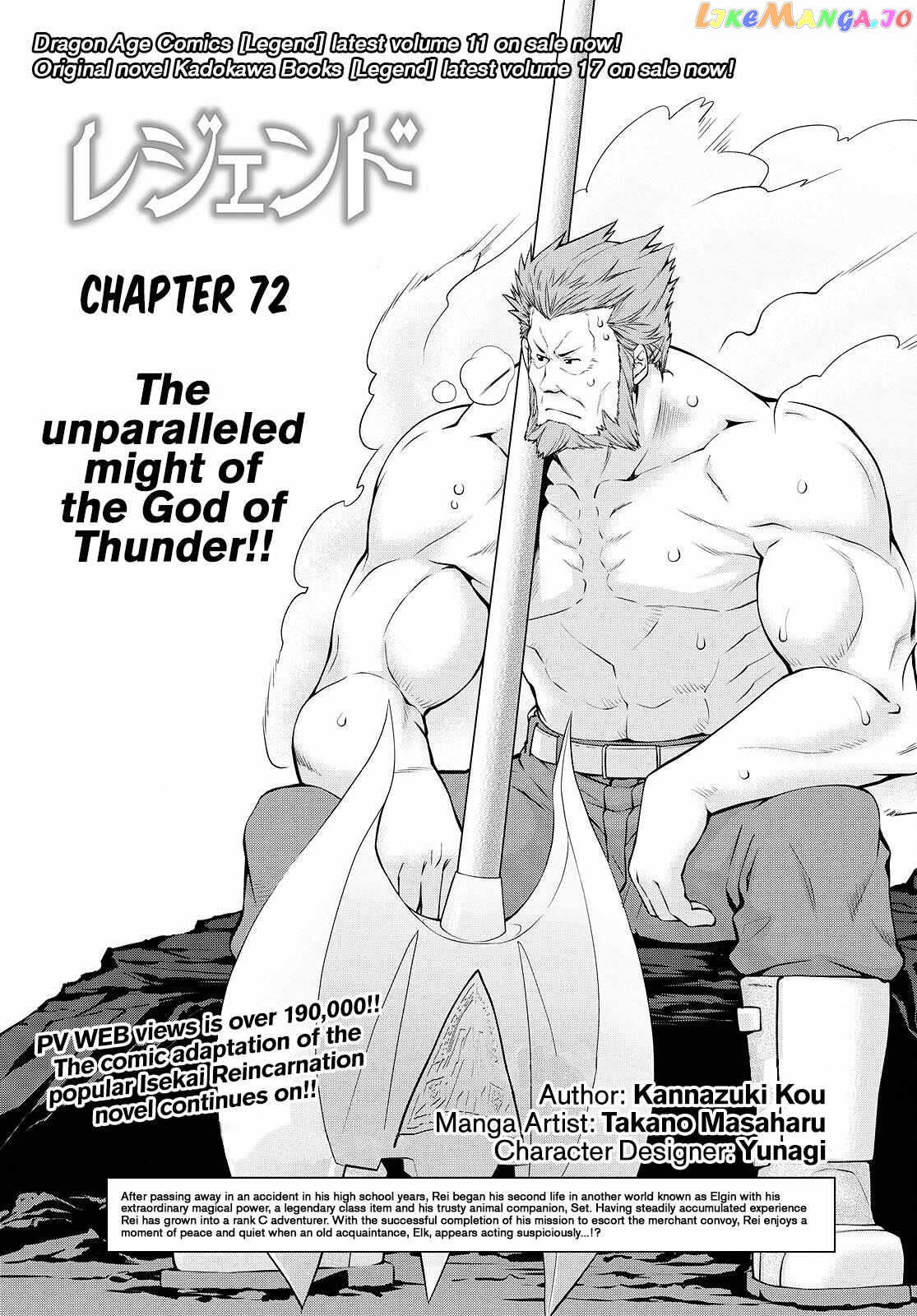 Legend (Takano Masaharu) chapter 72 - page 1