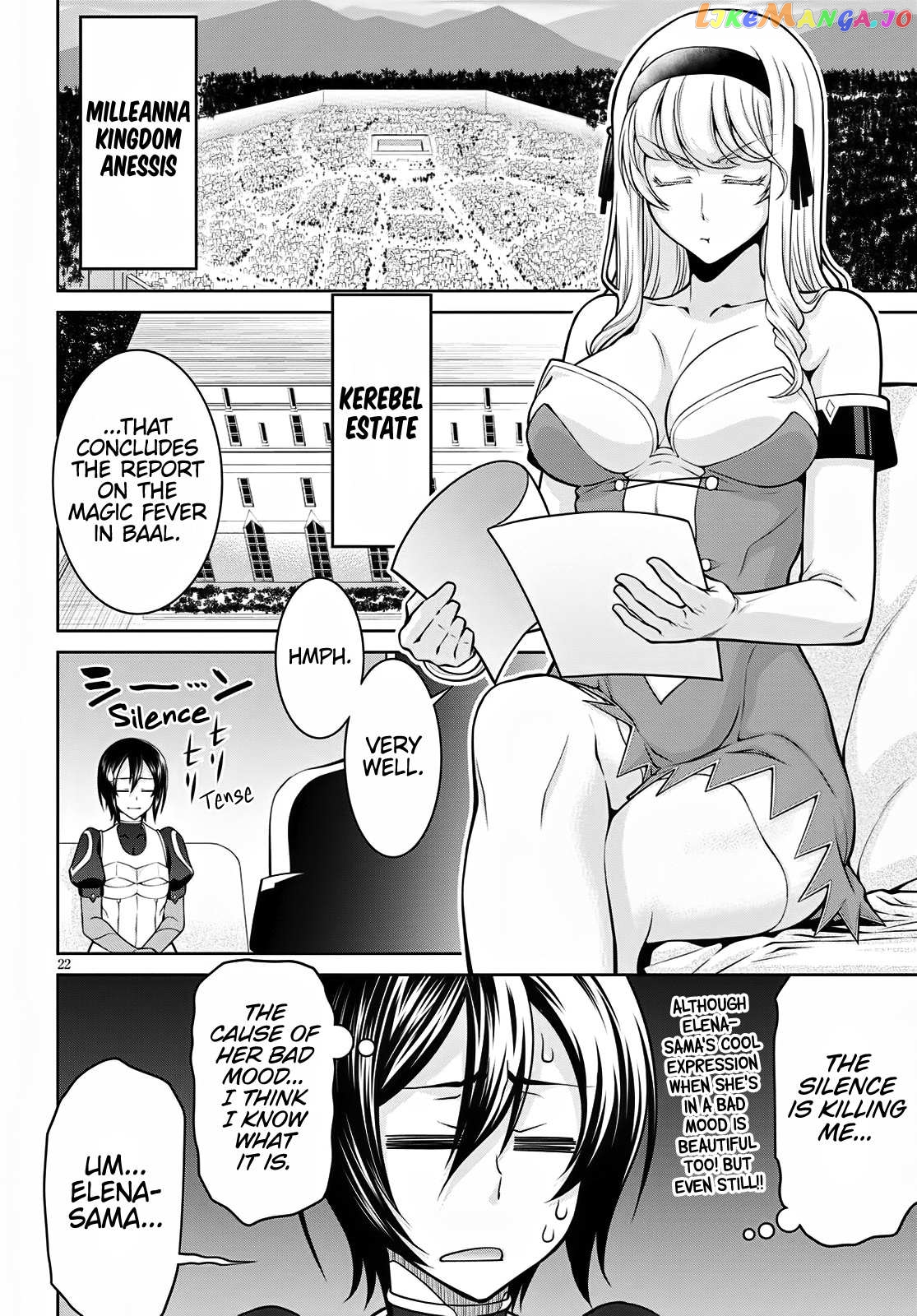 Legend (Takano Masaharu) chapter 62 - page 22