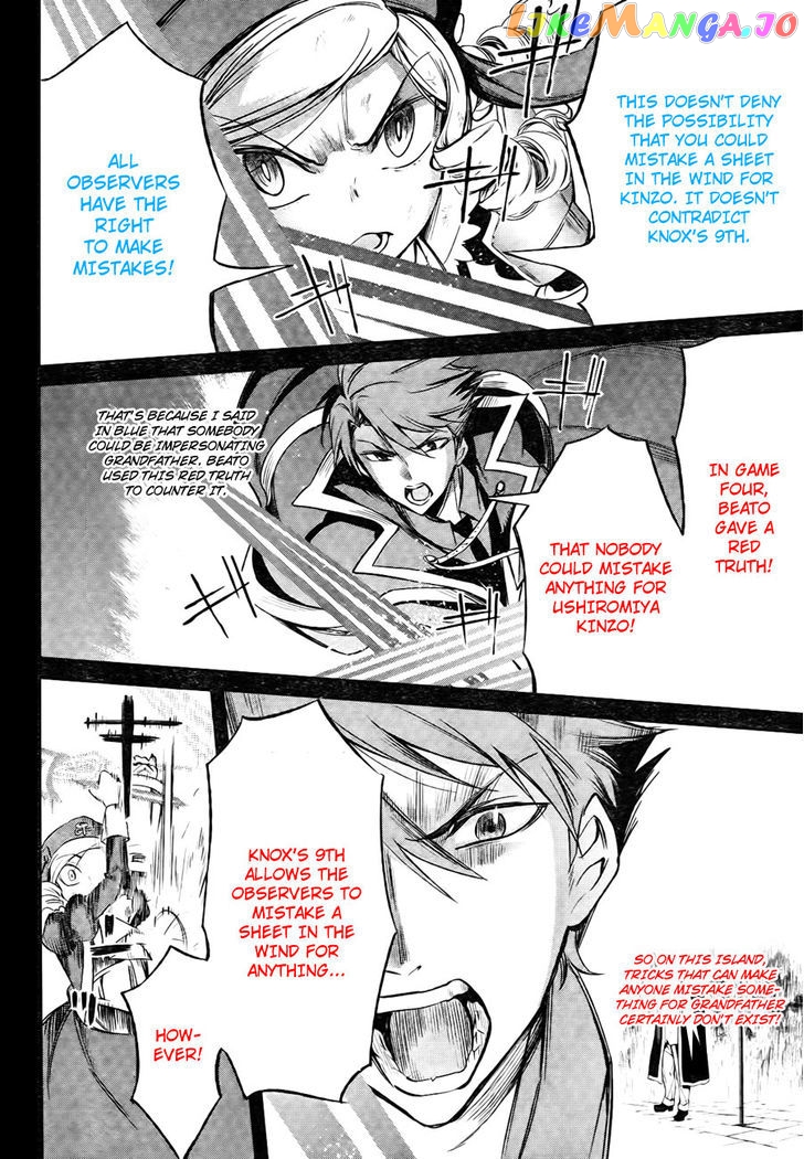 Umineko no Naku Koro ni Chiru Episode 5: End of the Golden Witch chapter 27 - page 43