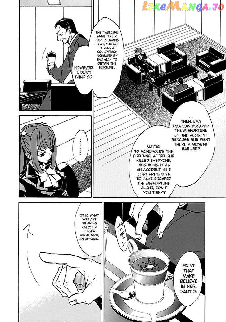 Umineko no Naku Koro ni Episode 4: Alliance of the Golden Witch chapter 3 - page 12