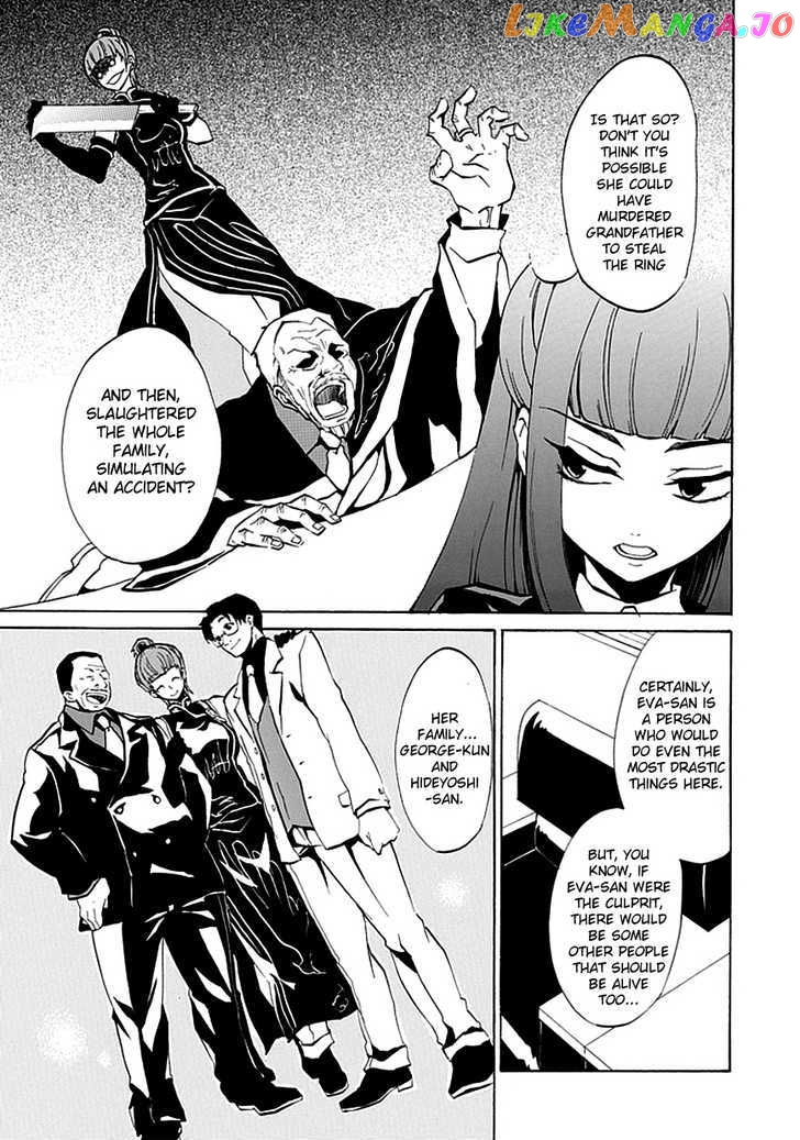 Umineko no Naku Koro ni Episode 4: Alliance of the Golden Witch chapter 3 - page 15