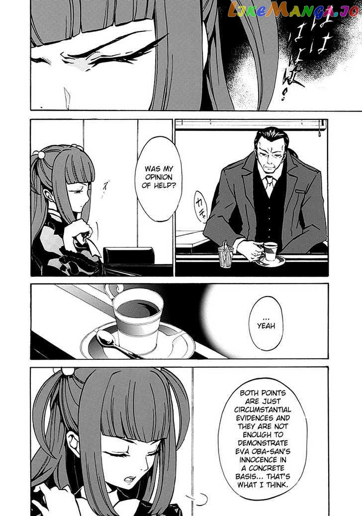 Umineko no Naku Koro ni Episode 4: Alliance of the Golden Witch chapter 3 - page 23