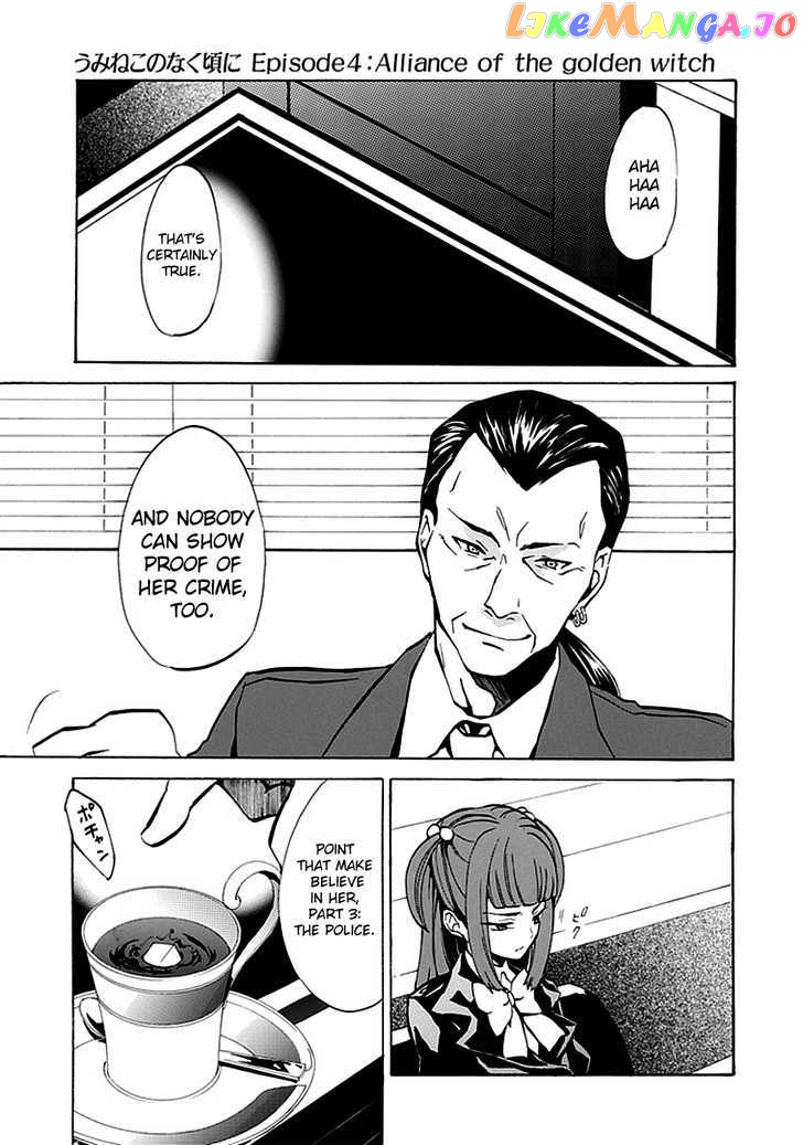 Umineko no Naku Koro ni Episode 4: Alliance of the Golden Witch chapter 3 - page 24