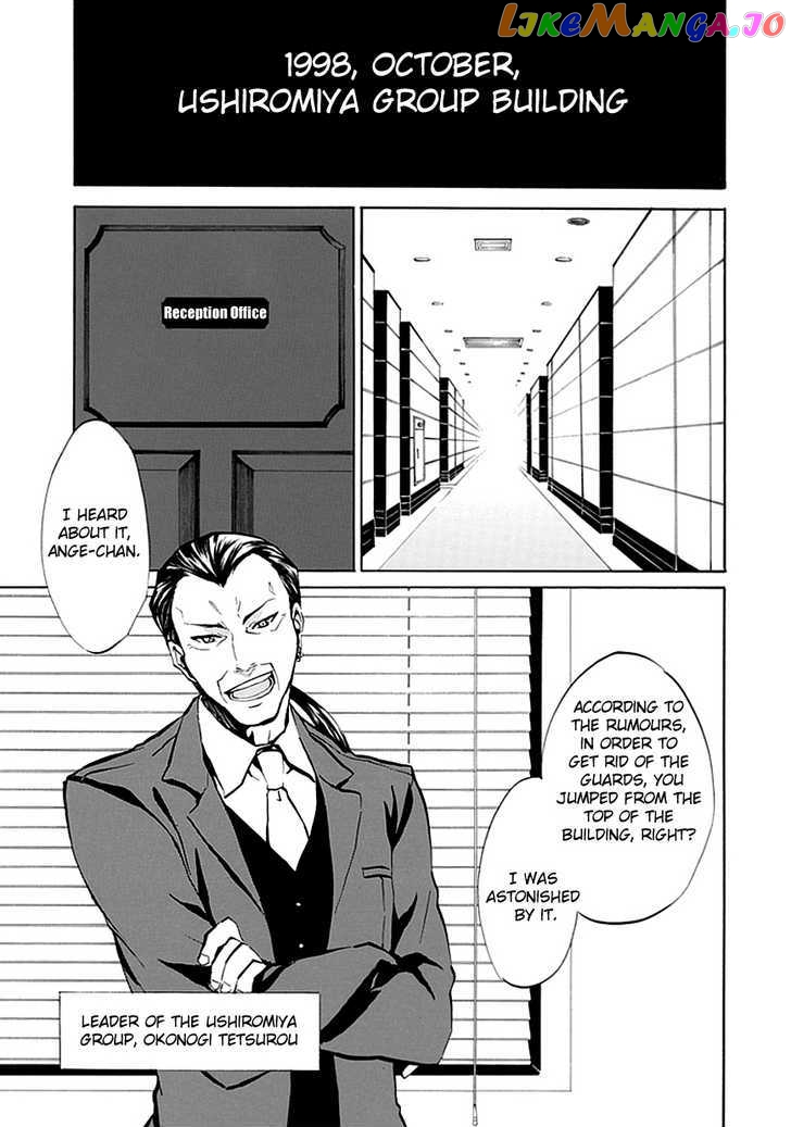 Umineko no Naku Koro ni Episode 4: Alliance of the Golden Witch chapter 3 - page 3