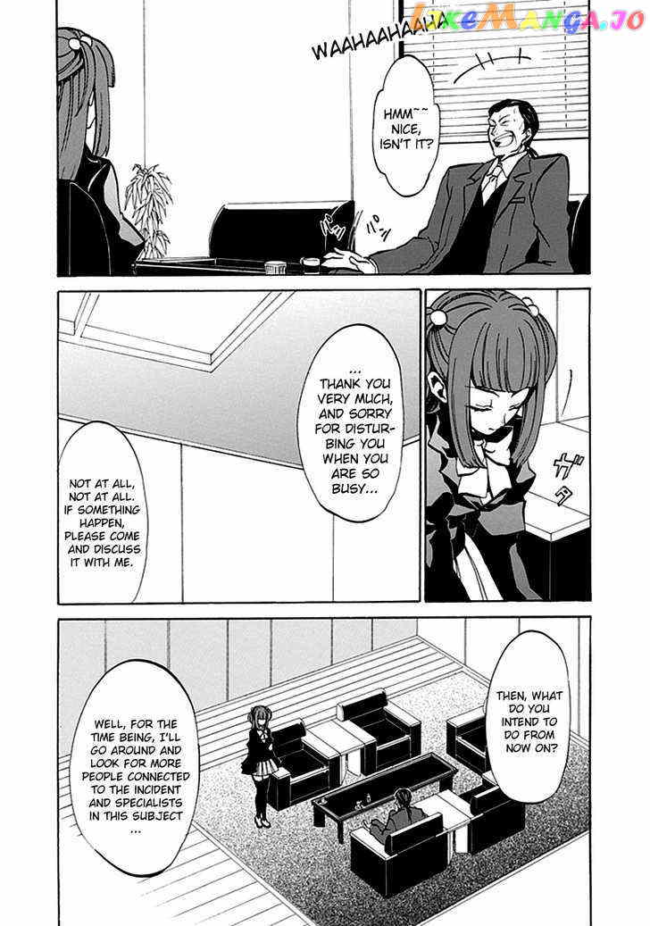 Umineko no Naku Koro ni Episode 4: Alliance of the Golden Witch chapter 3 - page 40