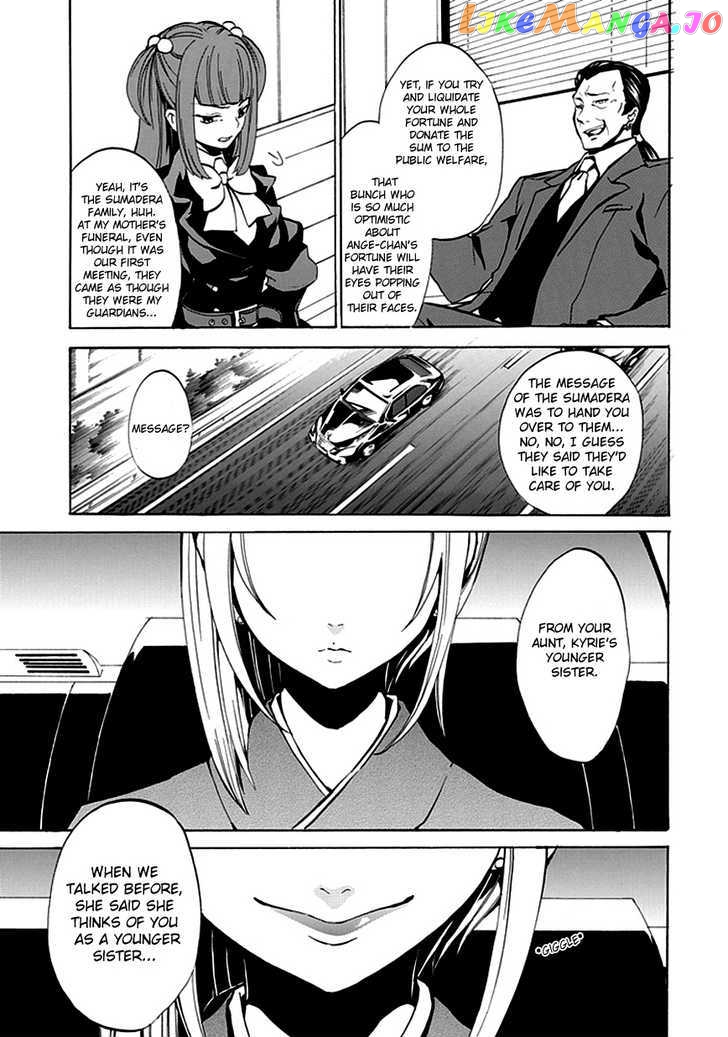 Umineko no Naku Koro ni Episode 4: Alliance of the Golden Witch chapter 3 - page 43