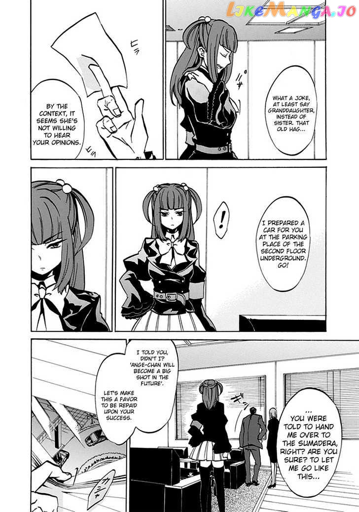 Umineko no Naku Koro ni Episode 4: Alliance of the Golden Witch chapter 3 - page 44