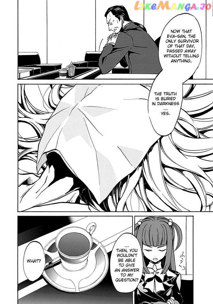 Umineko no Naku Koro ni Episode 4: Alliance of the Golden Witch chapter 3 - page 6