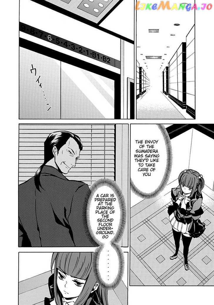 Umineko no Naku Koro ni Episode 4: Alliance of the Golden Witch chapter 4 - page 2