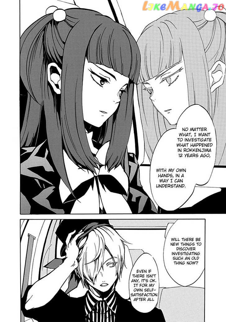 Umineko no Naku Koro ni Episode 4: Alliance of the Golden Witch chapter 4 - page 23