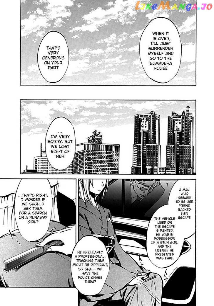 Umineko no Naku Koro ni Episode 4: Alliance of the Golden Witch chapter 4 - page 24