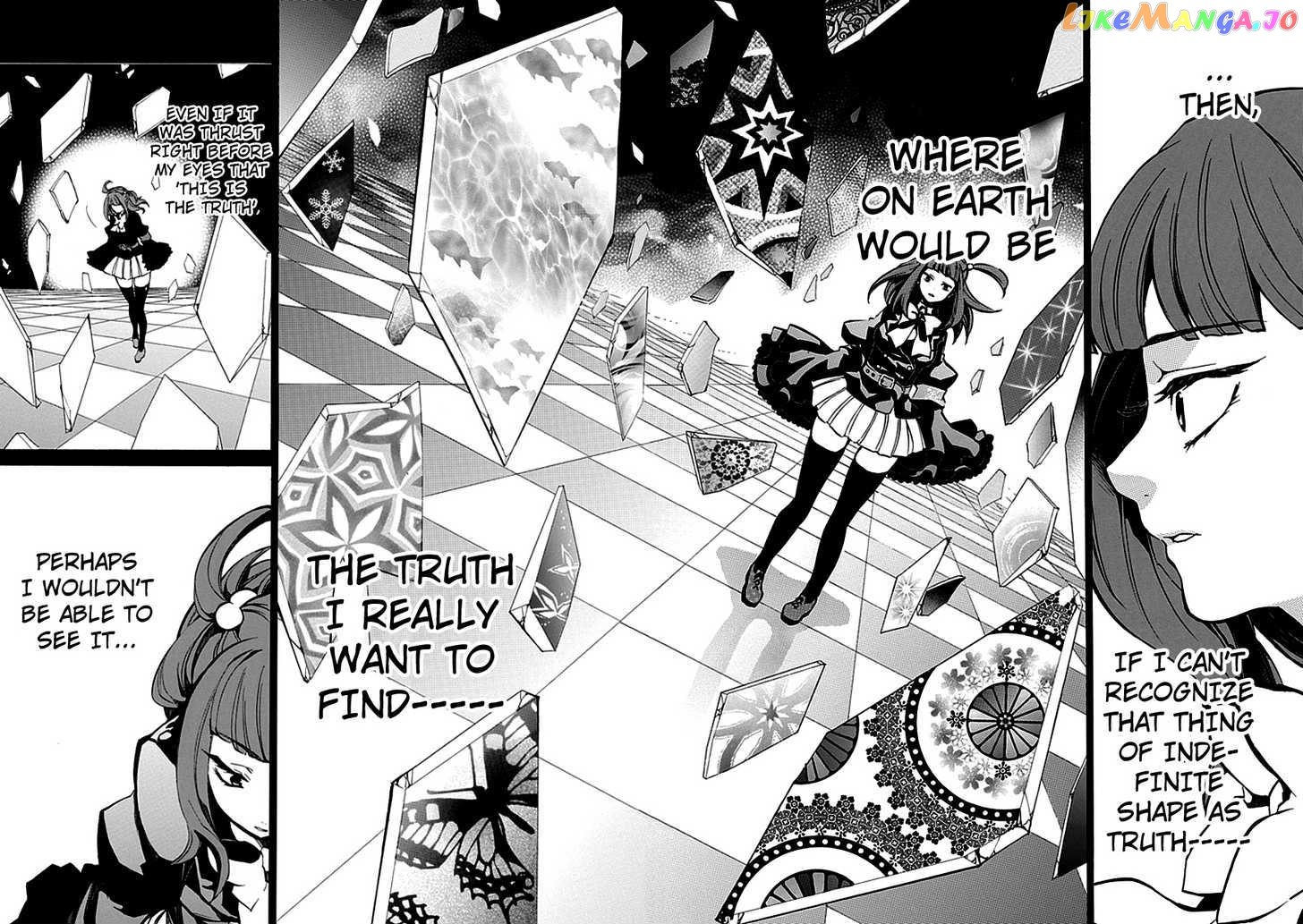 Umineko no Naku Koro ni Episode 4: Alliance of the Golden Witch chapter 4 - page 33