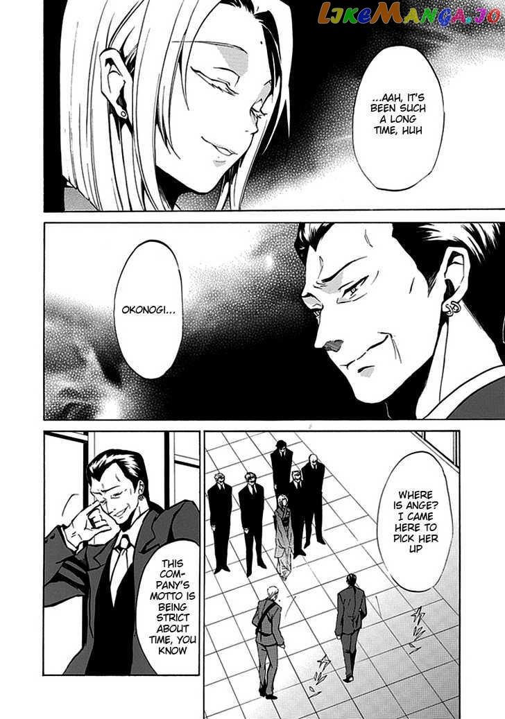 Umineko no Naku Koro ni Episode 4: Alliance of the Golden Witch chapter 4 - page 8