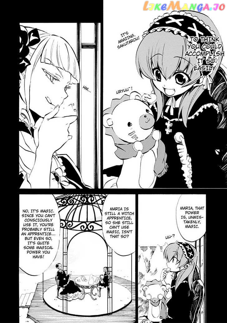 Umineko no Naku Koro ni Episode 4: Alliance of the Golden Witch chapter 6 - page 15