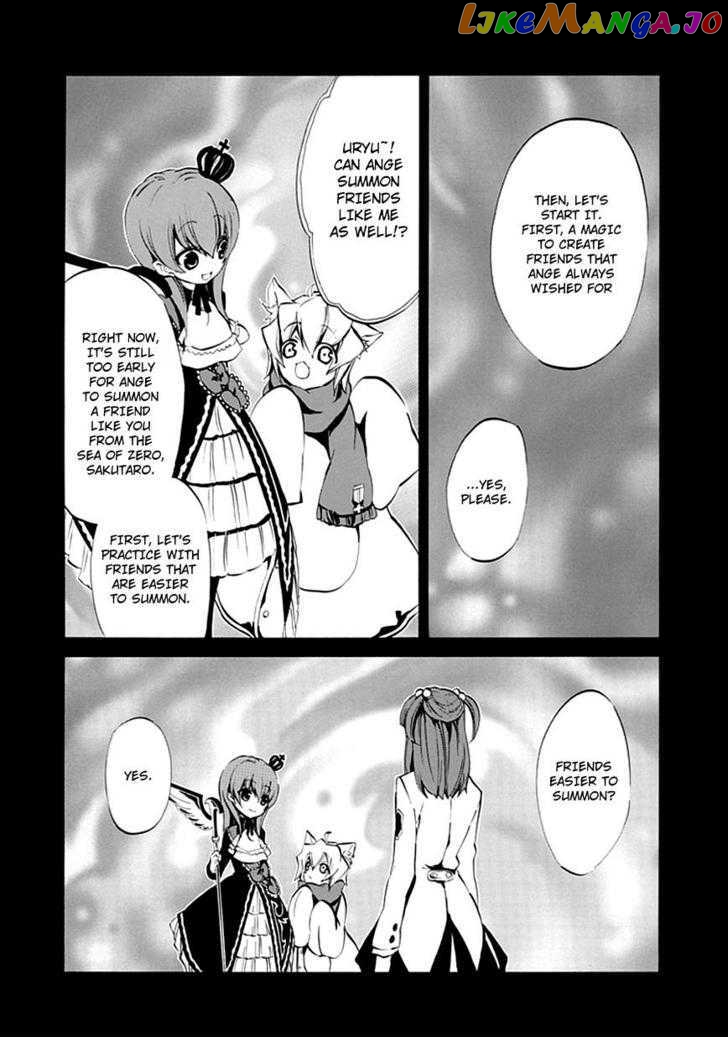 Umineko no Naku Koro ni Episode 4: Alliance of the Golden Witch chapter 7 - page 7