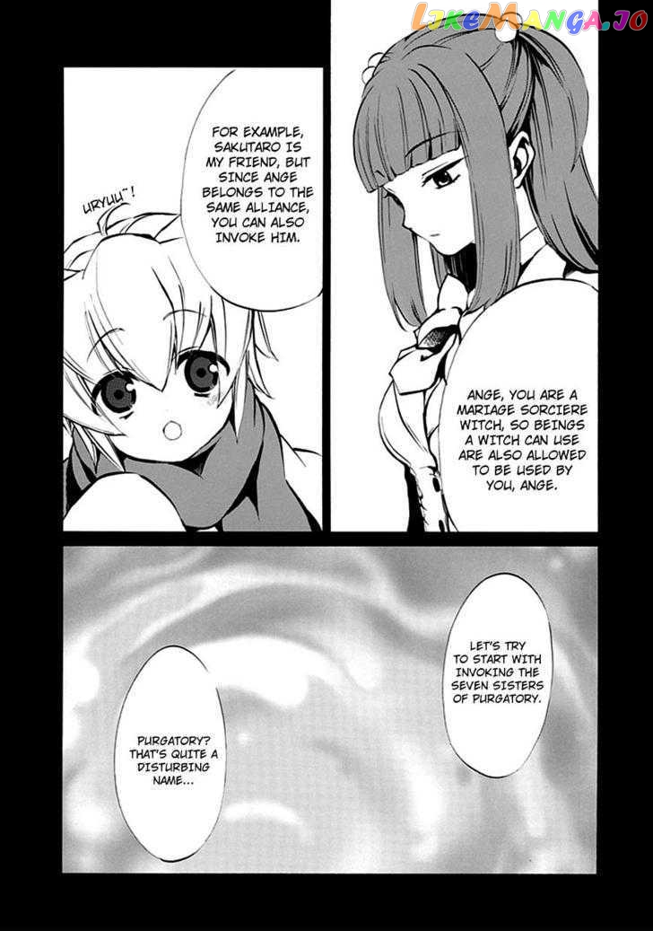 Umineko no Naku Koro ni Episode 4: Alliance of the Golden Witch chapter 7 - page 8