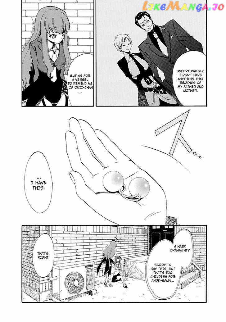 Umineko no Naku Koro ni Episode 4: Alliance of the Golden Witch chapter 8 - page 18