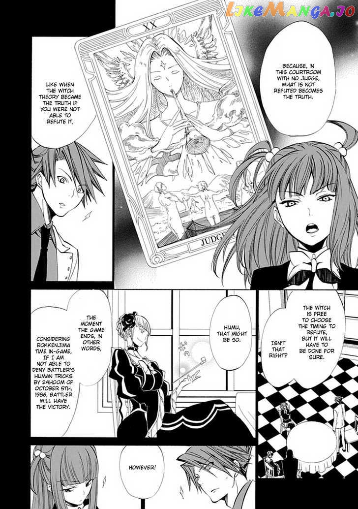 Umineko no Naku Koro ni Episode 4: Alliance of the Golden Witch chapter 10 - page 43