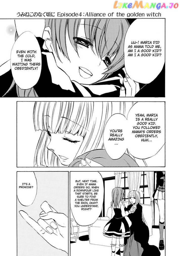 Umineko no Naku Koro ni Episode 4: Alliance of the Golden Witch chapter 11 - page 19