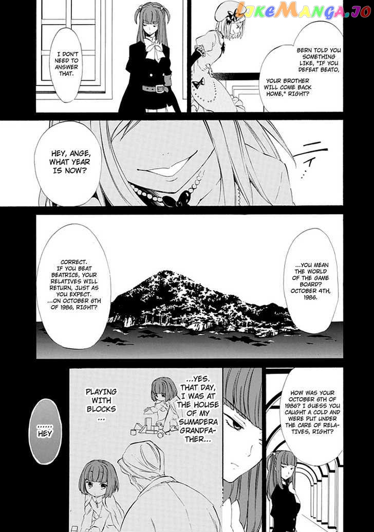 Umineko no Naku Koro ni Episode 4: Alliance of the Golden Witch chapter 13 - page 43