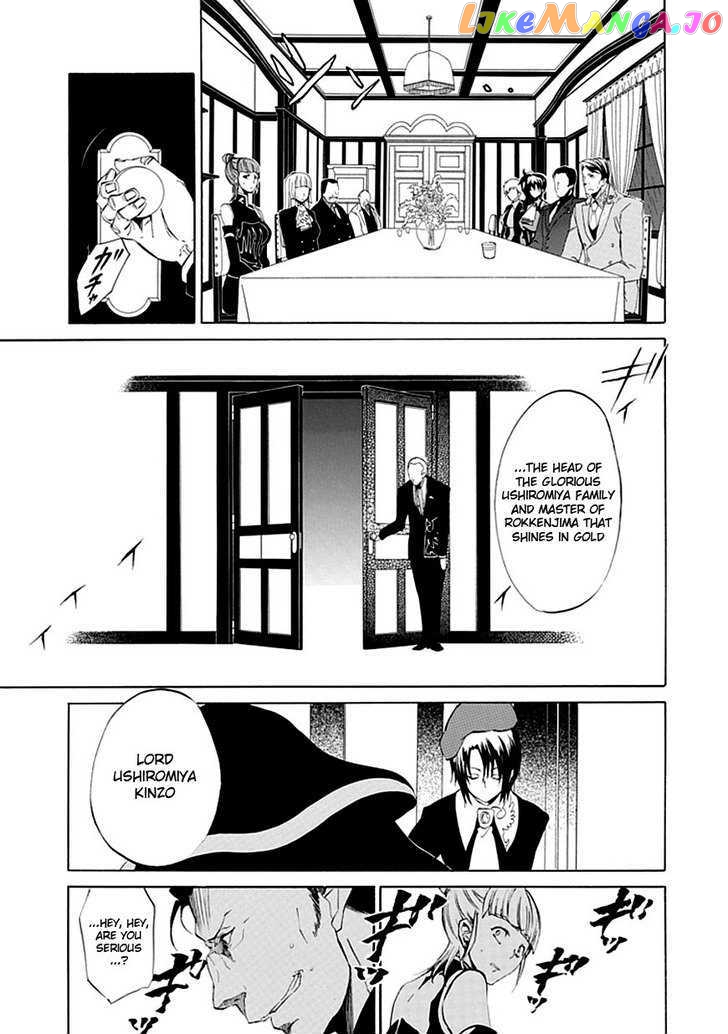 Umineko no Naku Koro ni Episode 4: Alliance of the Golden Witch chapter 14 - page 12