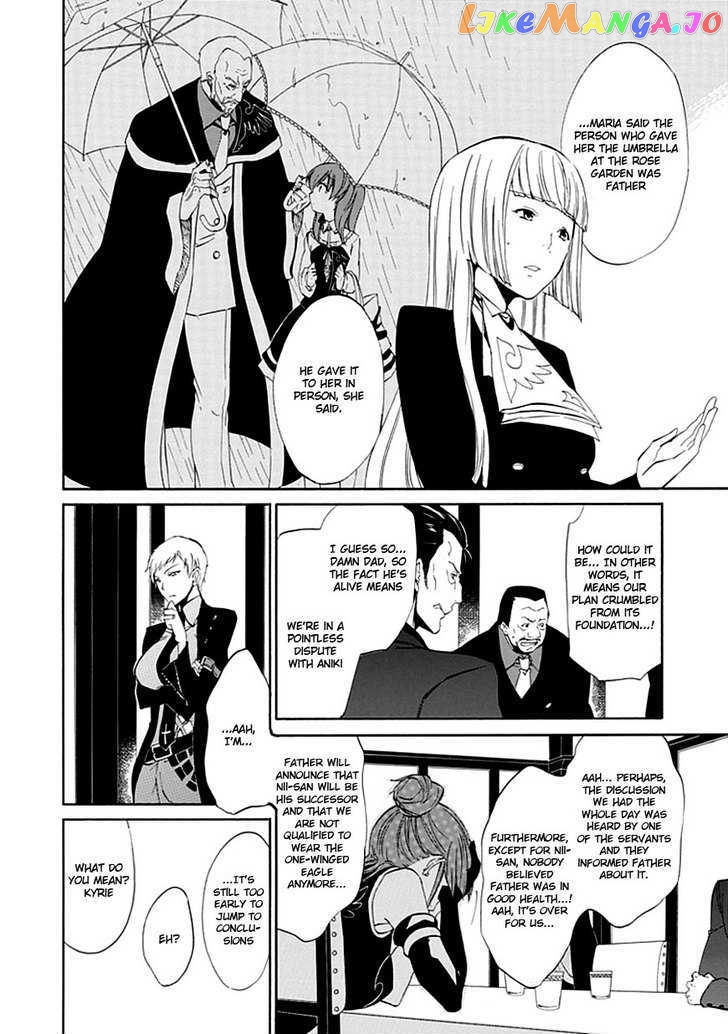 Umineko no Naku Koro ni Episode 4: Alliance of the Golden Witch chapter 14 - page 7