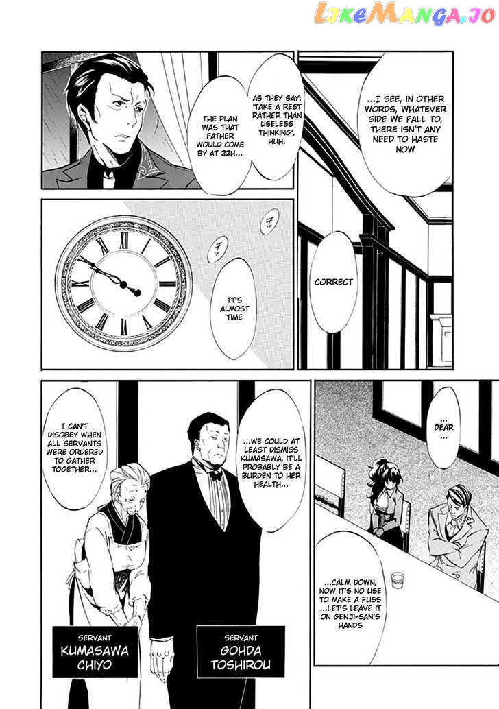 Umineko no Naku Koro ni Episode 4: Alliance of the Golden Witch chapter 14 - page 9