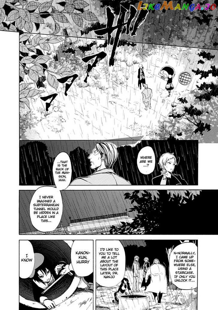 Umineko no Naku Koro ni Episode 4: Alliance of the Golden Witch chapter 19 - page 21