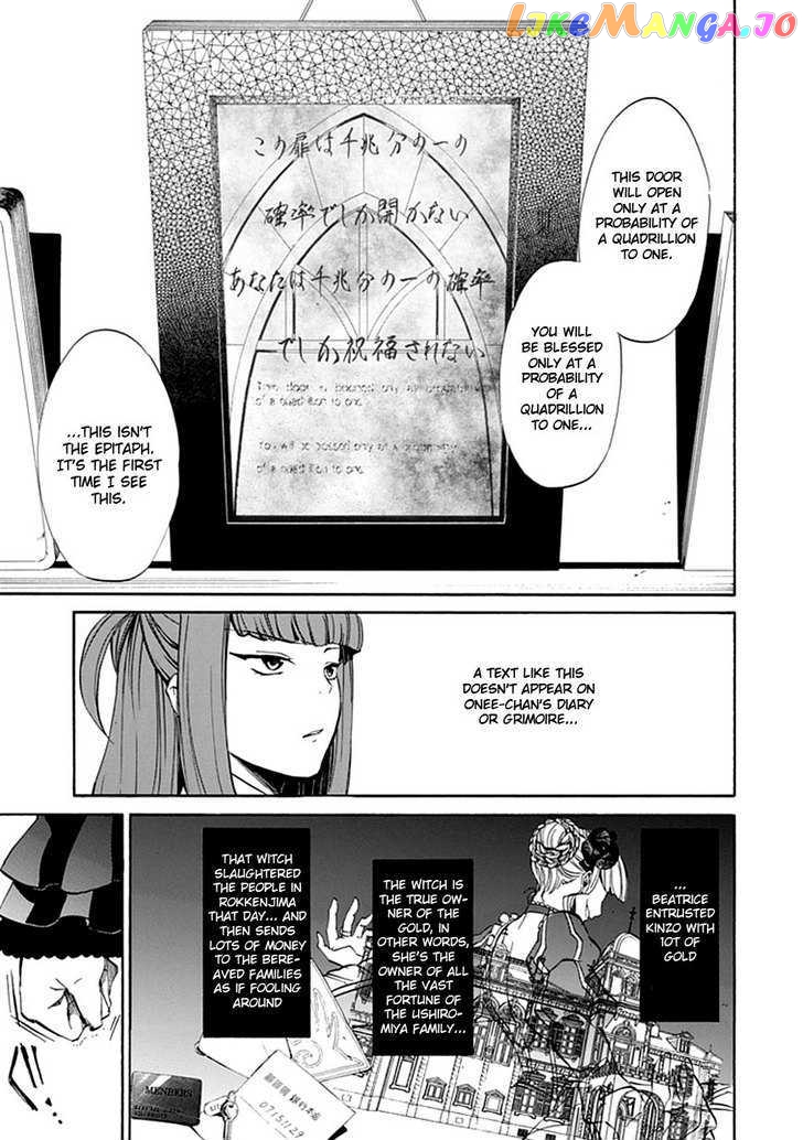 Umineko no Naku Koro ni Episode 4: Alliance of the Golden Witch chapter 20 - page 39