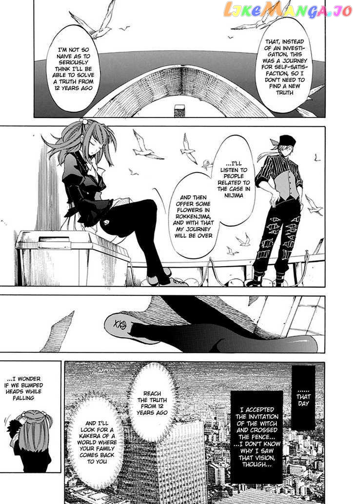 Umineko no Naku Koro ni Episode 4: Alliance of the Golden Witch chapter 20 - page 6