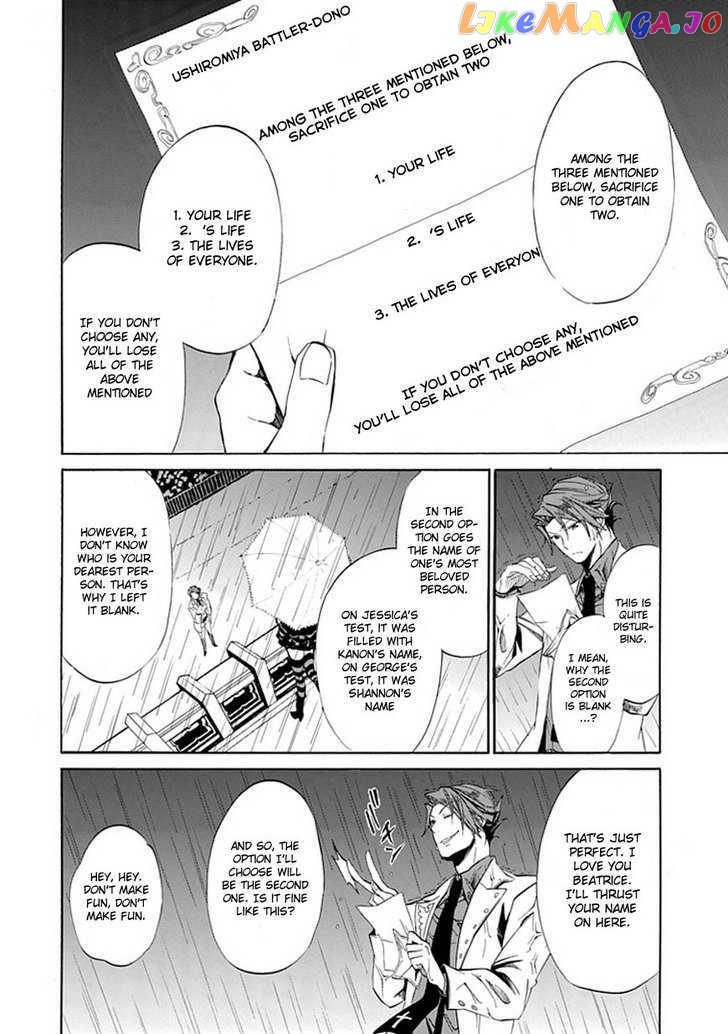 Umineko no Naku Koro ni Episode 4: Alliance of the Golden Witch chapter 21 - page 24