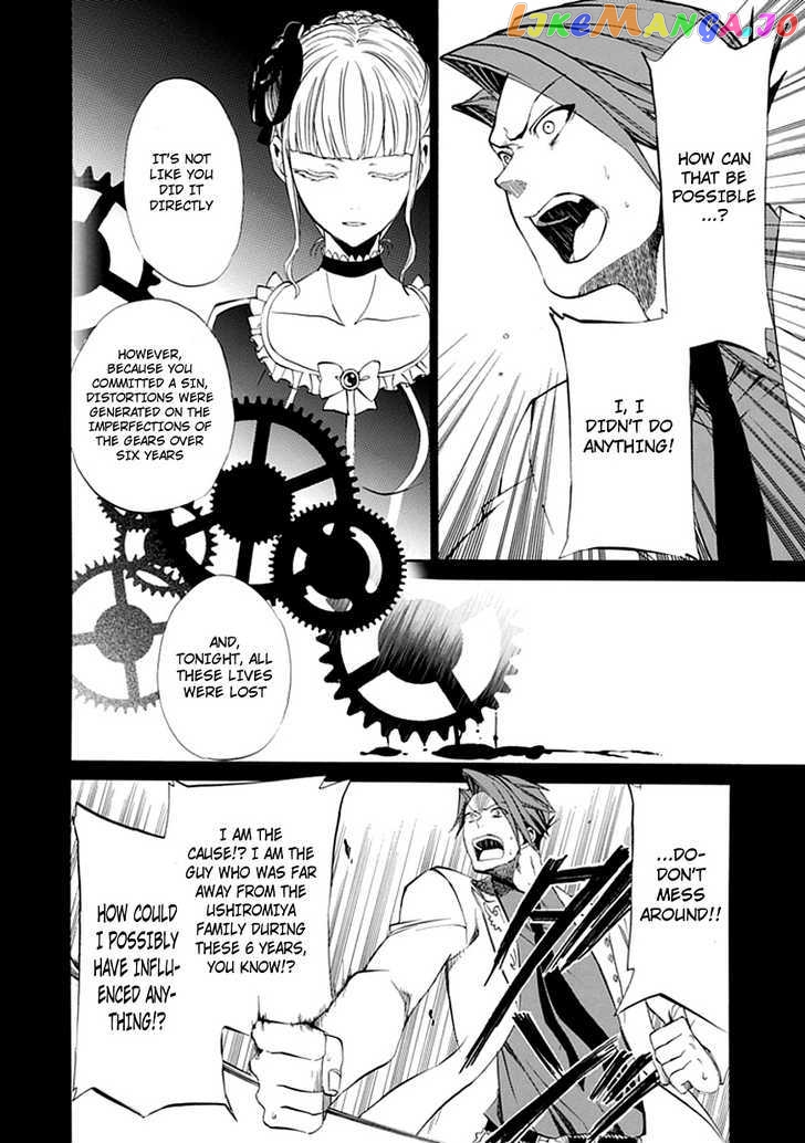 Umineko no Naku Koro ni Episode 4: Alliance of the Golden Witch chapter 22 - page 5