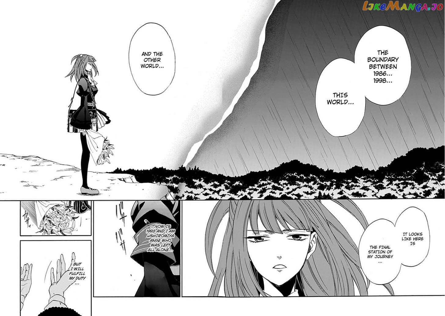 Umineko no Naku Koro ni Episode 4: Alliance of the Golden Witch chapter 23 - page 13