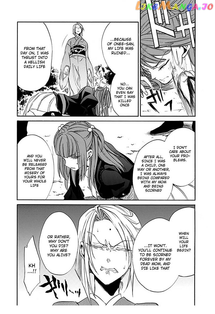 Umineko no Naku Koro ni Episode 4: Alliance of the Golden Witch chapter 23 - page 24