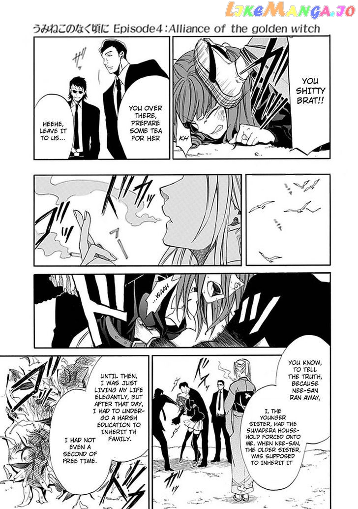 Umineko no Naku Koro ni Episode 4: Alliance of the Golden Witch chapter 23 - page 25