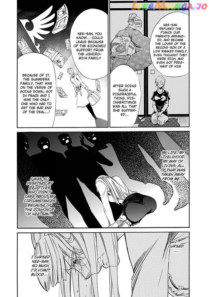 Umineko no Naku Koro ni Episode 4: Alliance of the Golden Witch chapter 23 - page 26