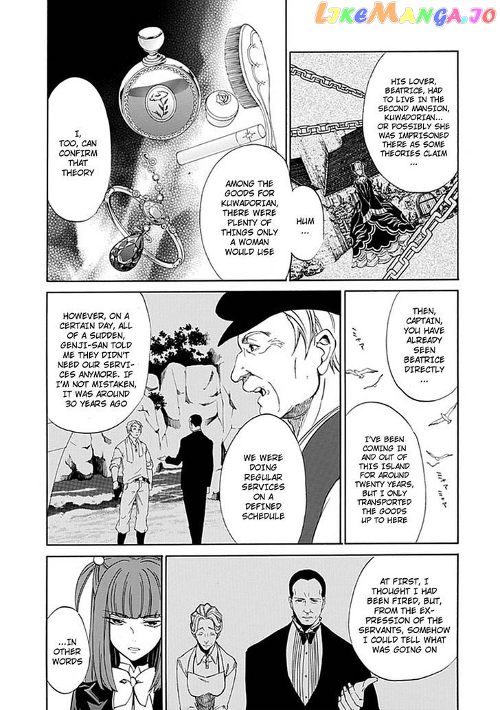 Umineko no Naku Koro ni Episode 4: Alliance of the Golden Witch chapter 23 - page 6