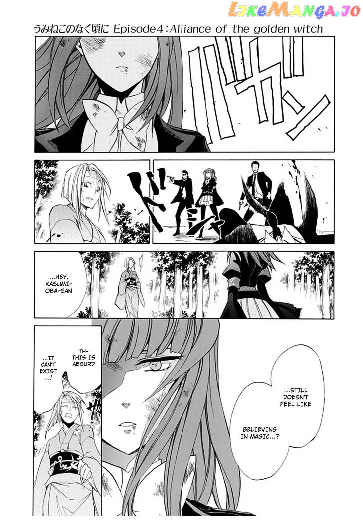 Umineko no Naku Koro ni Episode 4: Alliance of the Golden Witch chapter 25 - page 15