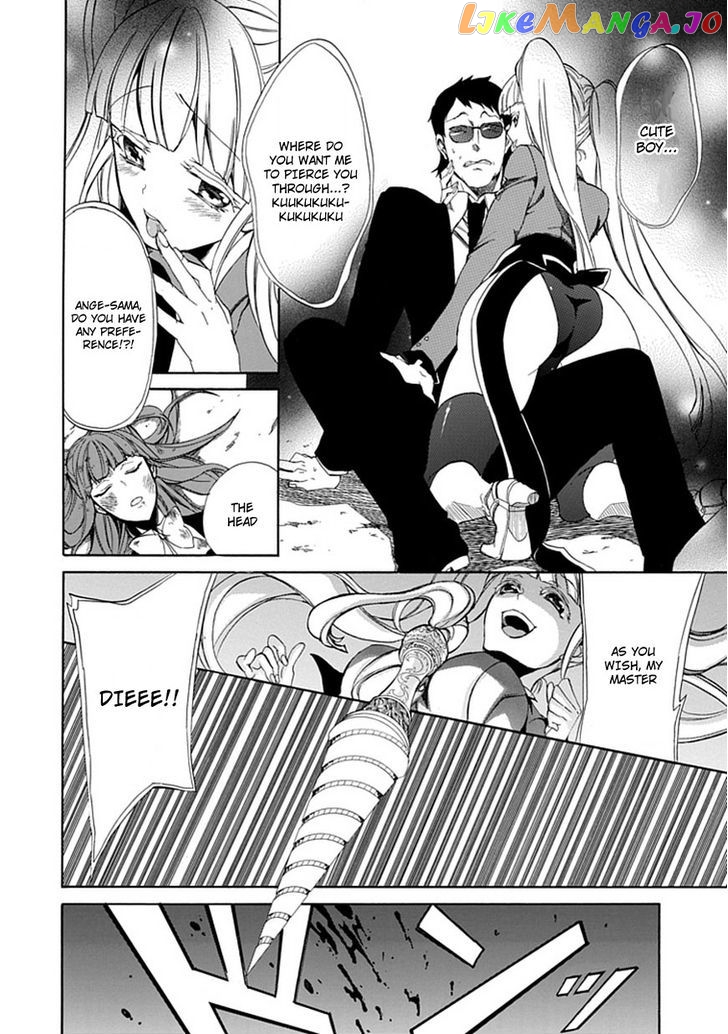 Umineko no Naku Koro ni Episode 4: Alliance of the Golden Witch chapter 25 - page 20