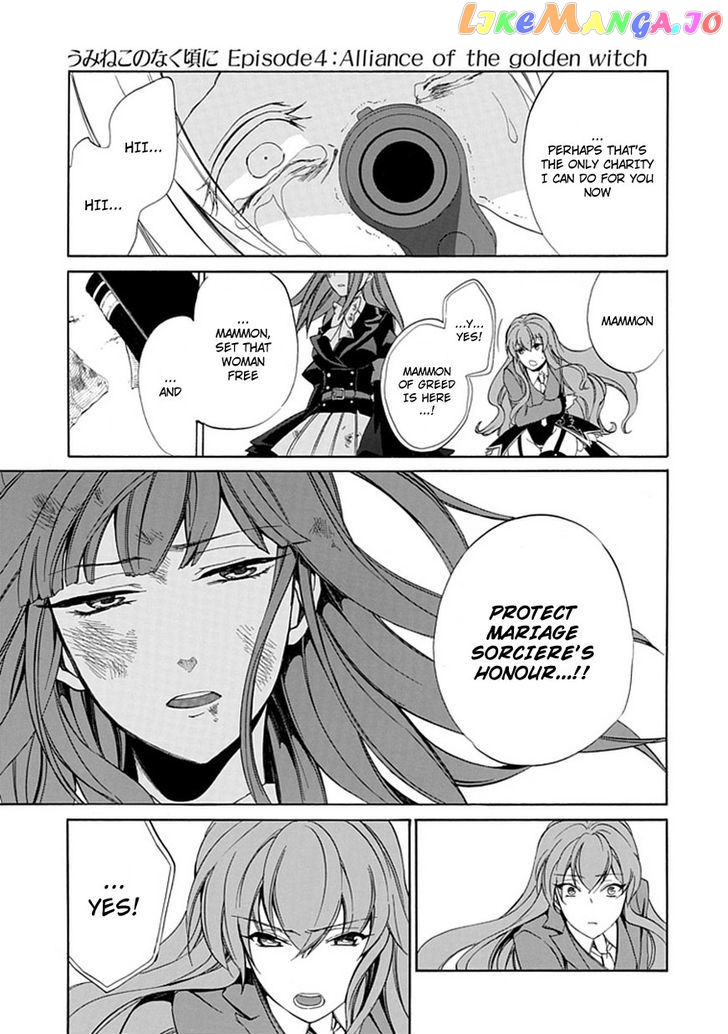 Umineko no Naku Koro ni Episode 4: Alliance of the Golden Witch chapter 25 - page 27