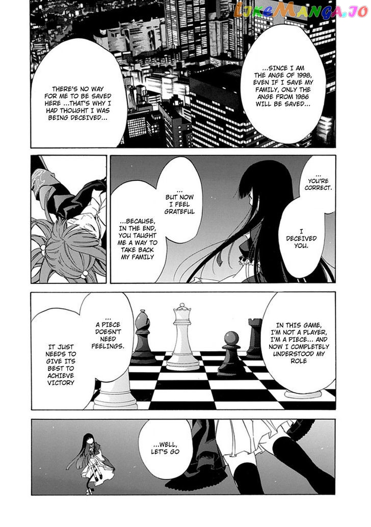 Umineko no Naku Koro ni Episode 4: Alliance of the Golden Witch chapter 25 - page 51