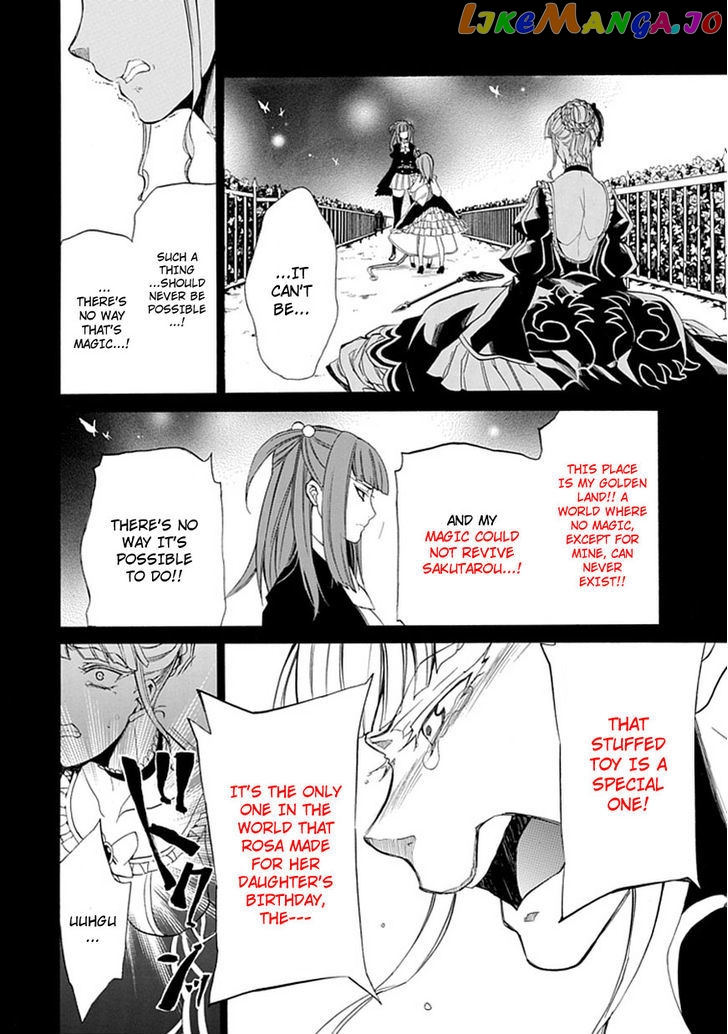 Umineko no Naku Koro ni Episode 4: Alliance of the Golden Witch chapter 26 - page 17